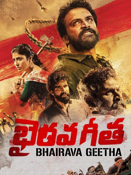 Bhairava Geetha (Telugu)